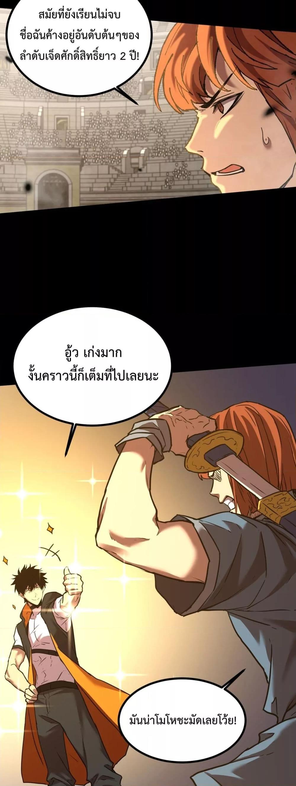 Logging 10,000 Years into the Future Chap 107 - Next Chap 108