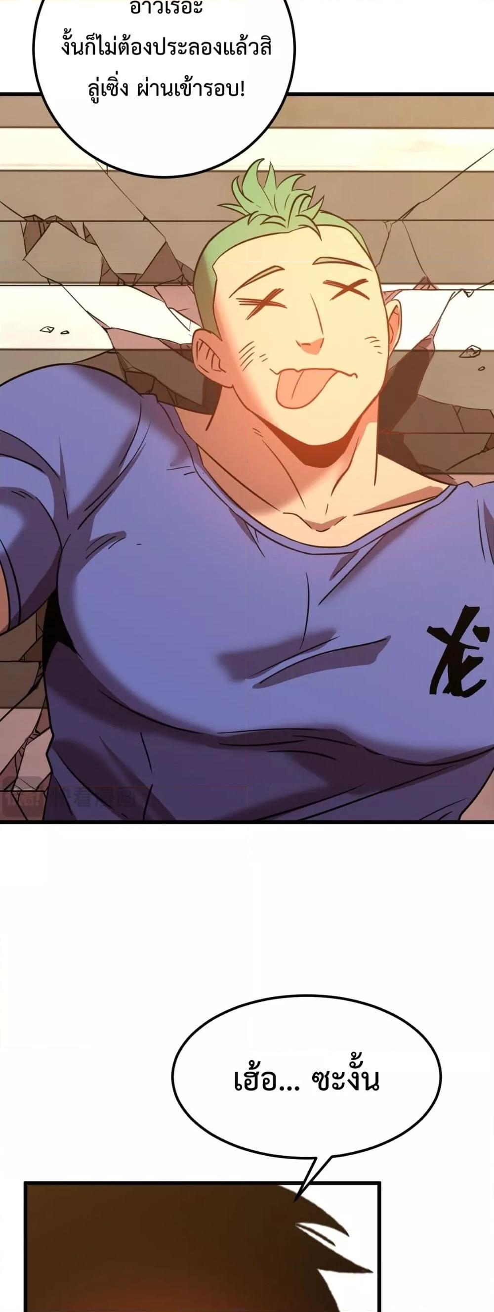 Logging 10,000 Years into the Future Chap 107 - Next Chap 108