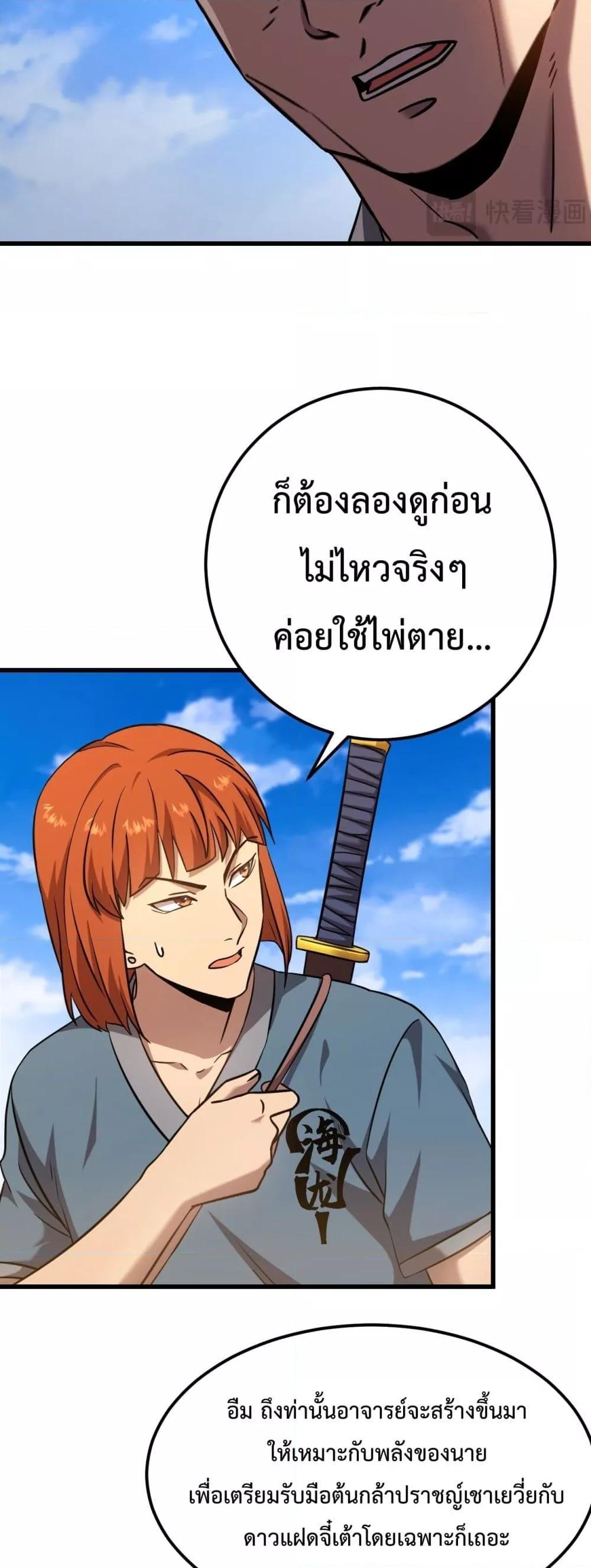 Logging 10,000 Years into the Future Chap 107 - Next Chap 108