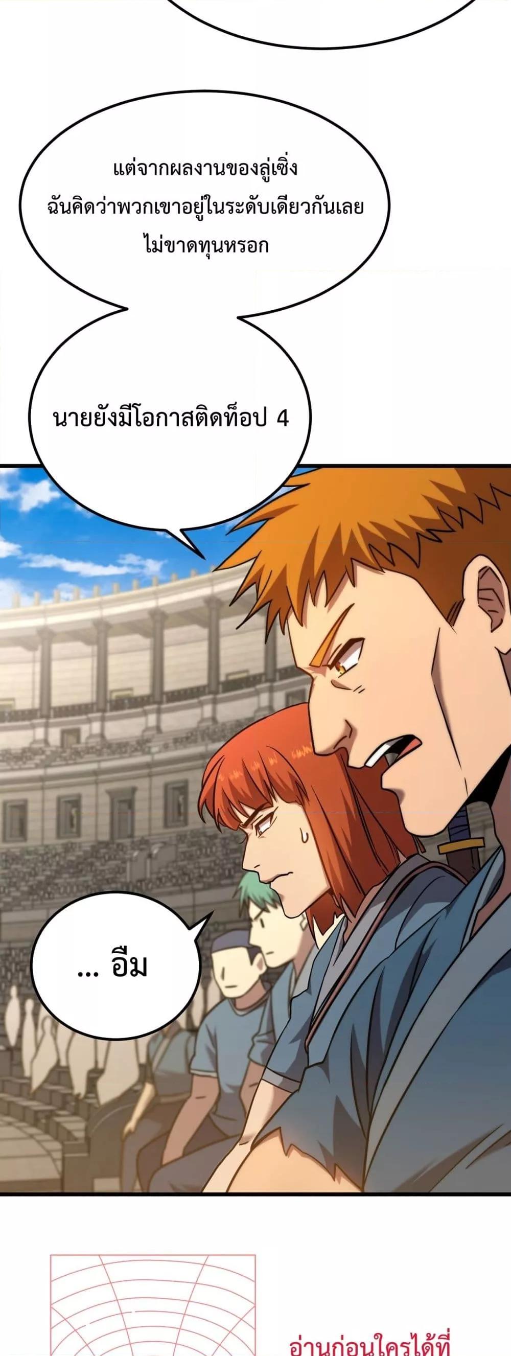 Logging 10,000 Years into the Future Chap 107 - Next Chap 108