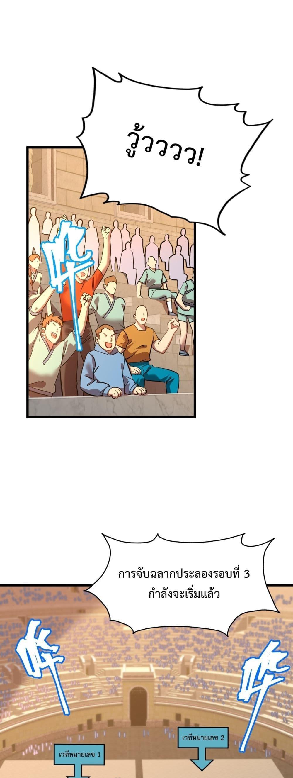 Logging 10,000 Years into the Future Chap 107 - Next Chap 108