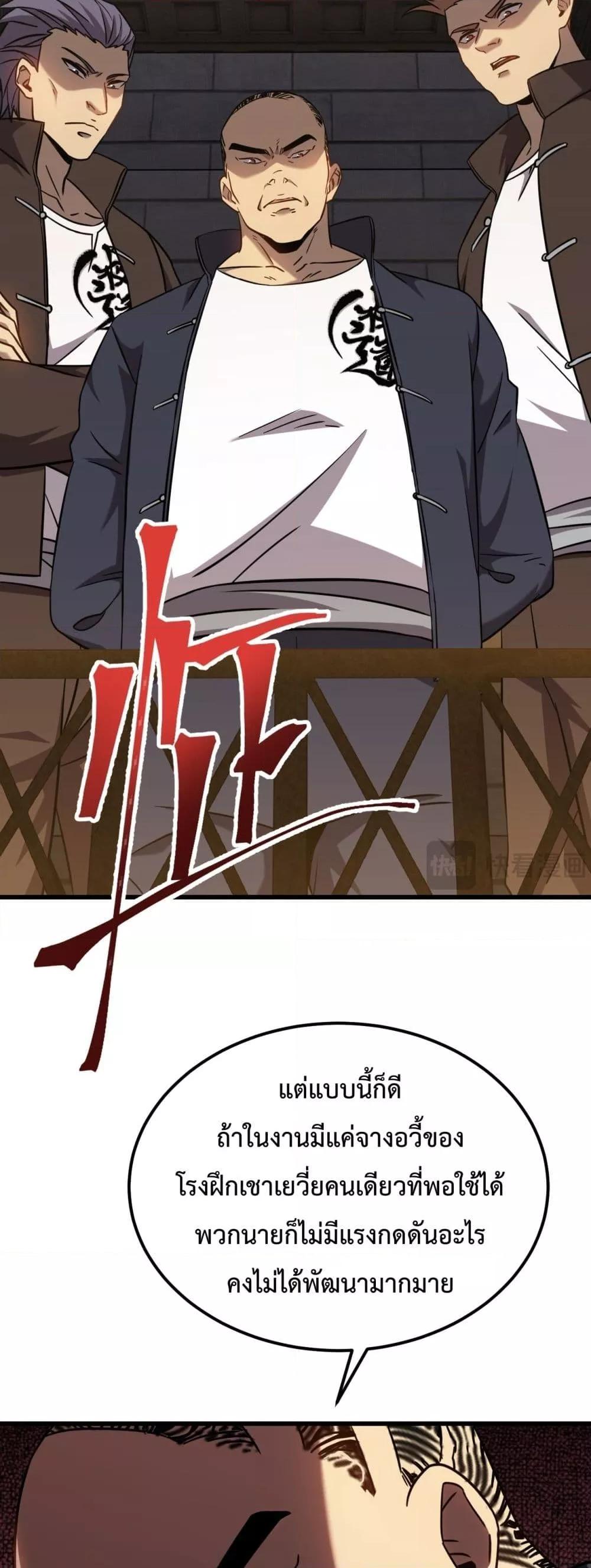 Logging 10,000 Years into the Future Chap 107 - Next Chap 108