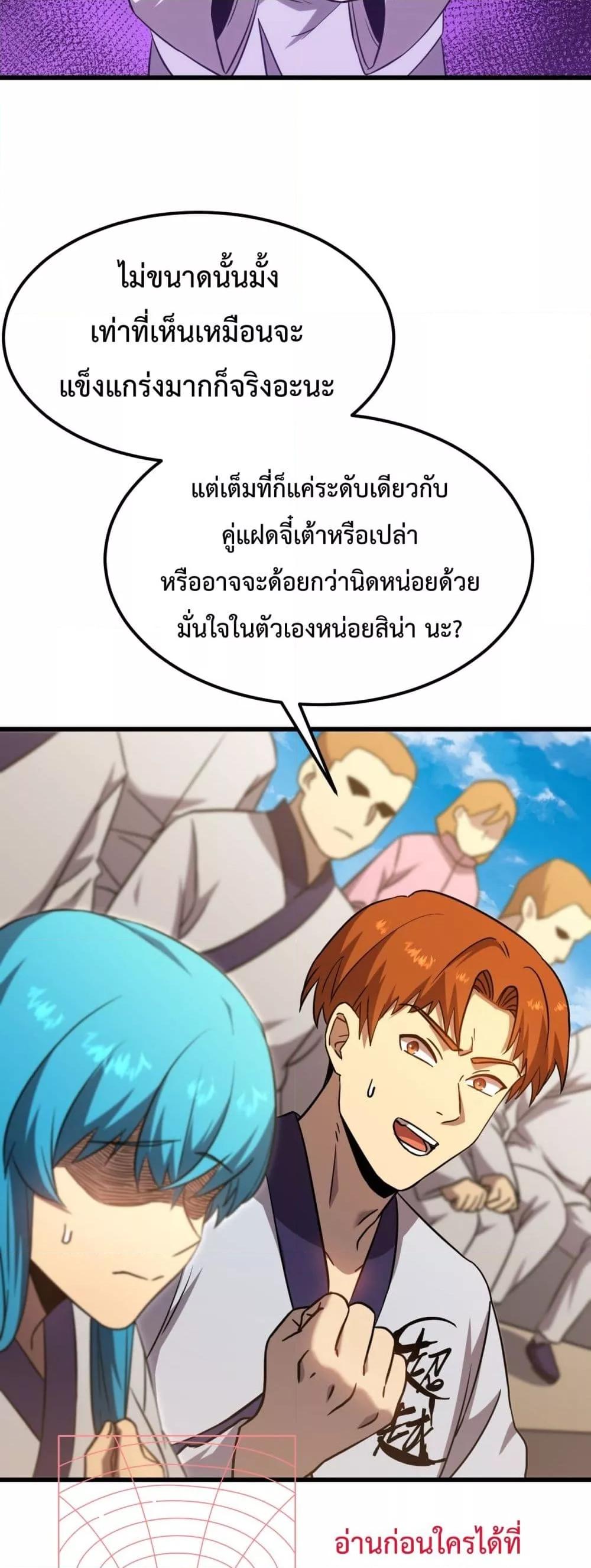 Logging 10,000 Years into the Future Chap 107 - Next Chap 108