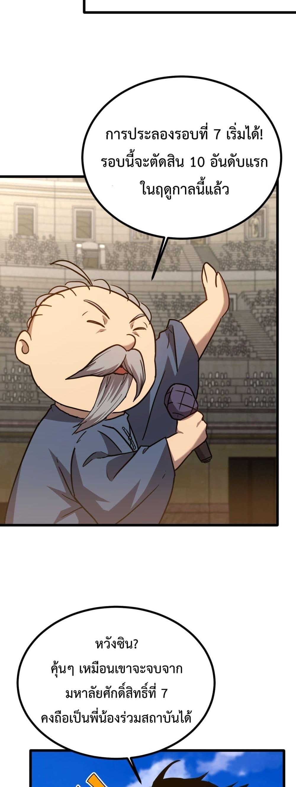 Logging 10,000 Years into the Future Chap 107 - Next Chap 108