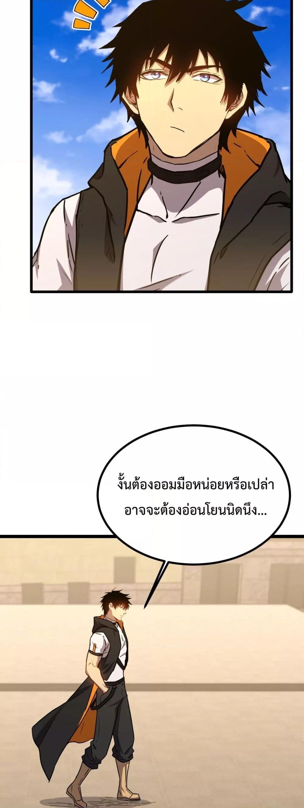 Logging 10,000 Years into the Future Chap 107 - Next Chap 108