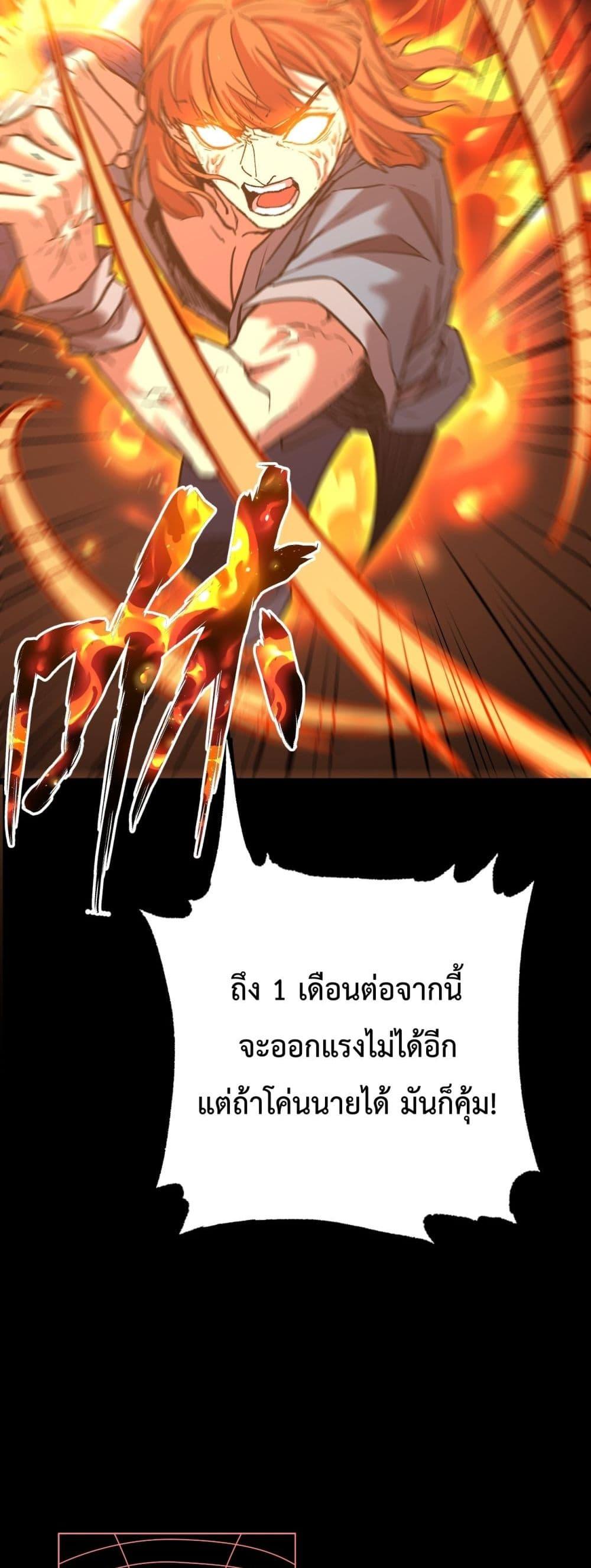 Logging 10,000 Years into the Future Chap 107 - Next Chap 108