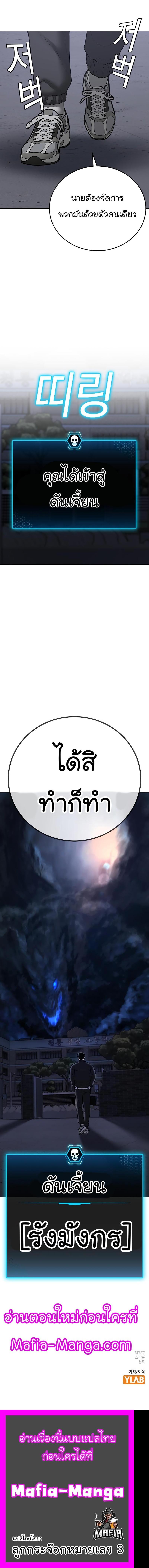 Reality Quest Chap 61 - Next Chap 62