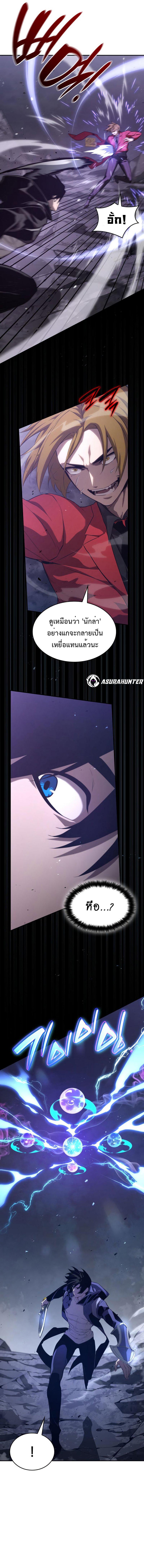 Boundless Necromancer Chap 33 - Next Chap 34