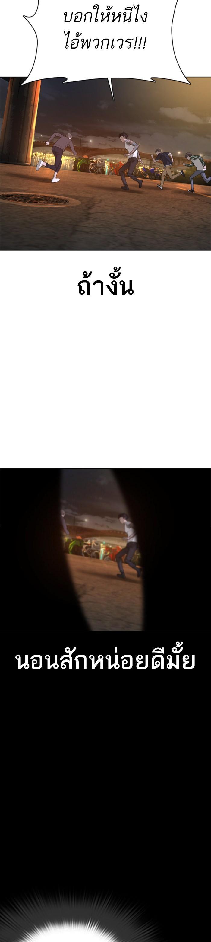 How to Fight นักสู้ทูปเบอร์ Chap 59 - Next Chap 60