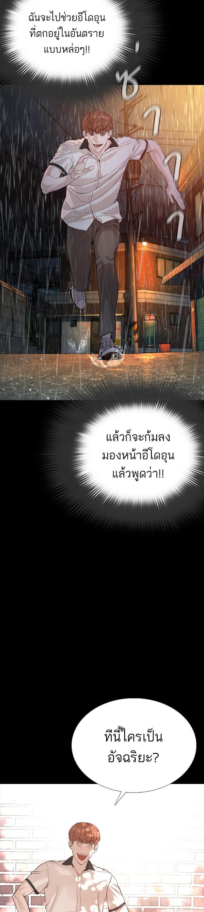 How to Fight นักสู้ทูปเบอร์ Chap 59 - Next Chap 60