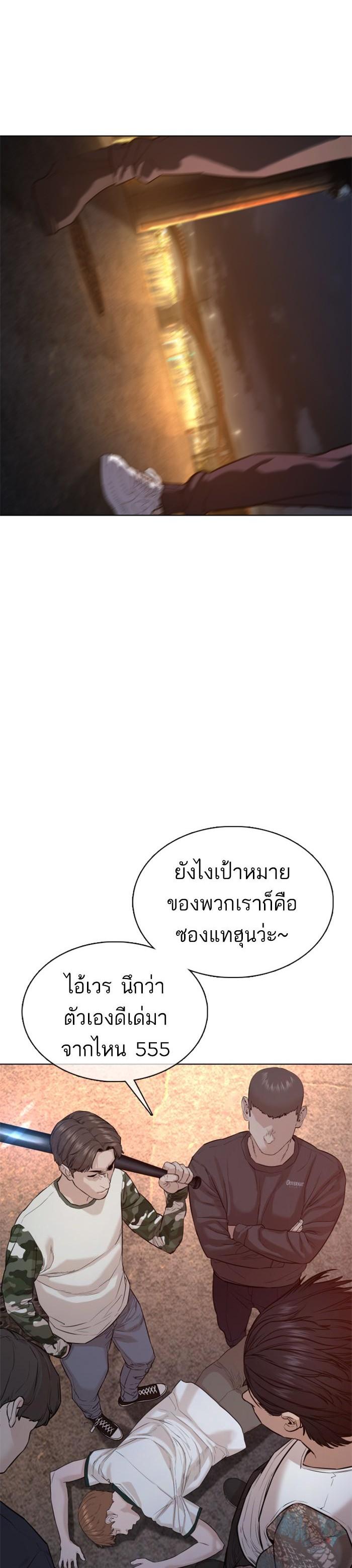 How to Fight นักสู้ทูปเบอร์ Chap 59 - Next Chap 60