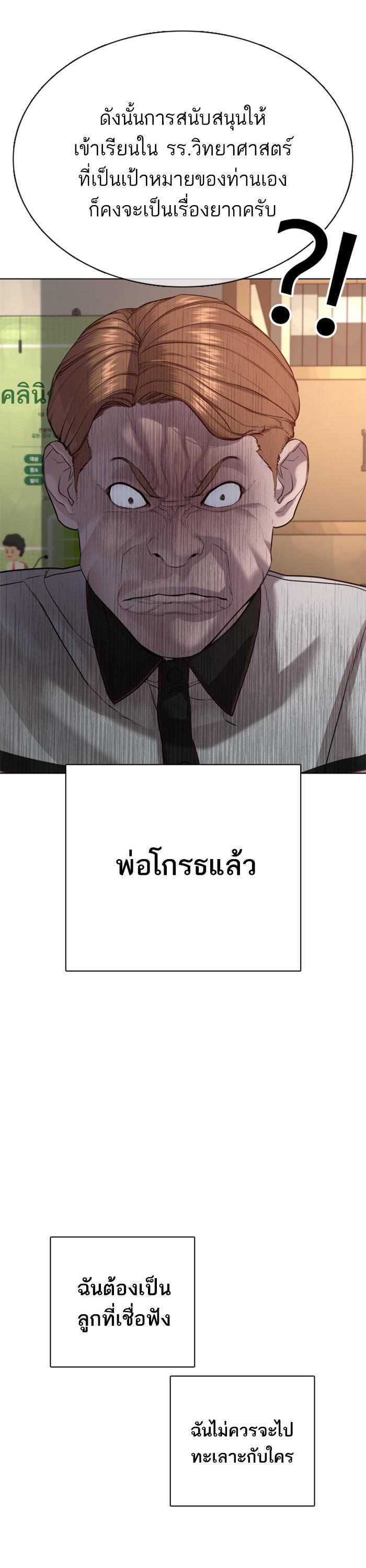 How to Fight นักสู้ทูปเบอร์ Chap 59 - Next Chap 60