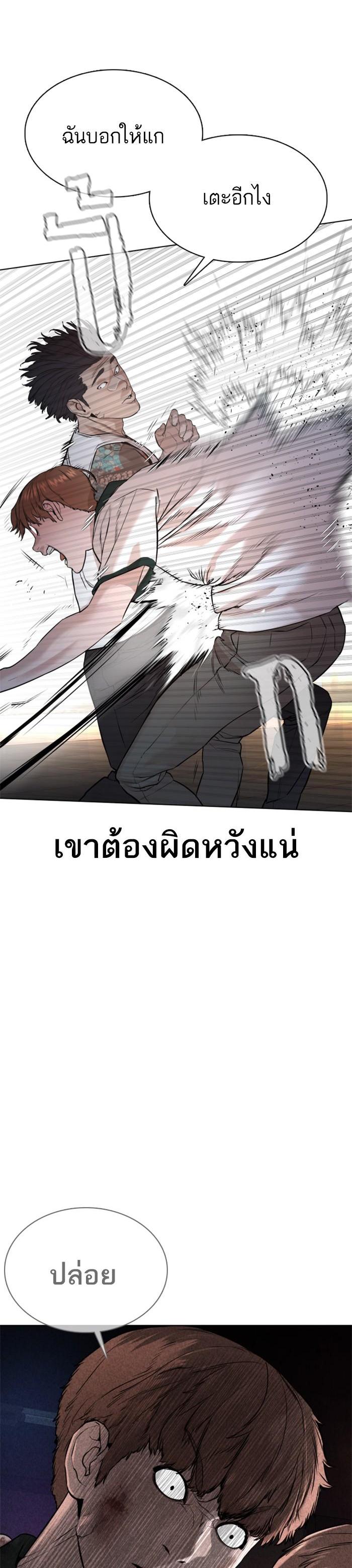How to Fight นักสู้ทูปเบอร์ Chap 59 - Next Chap 60