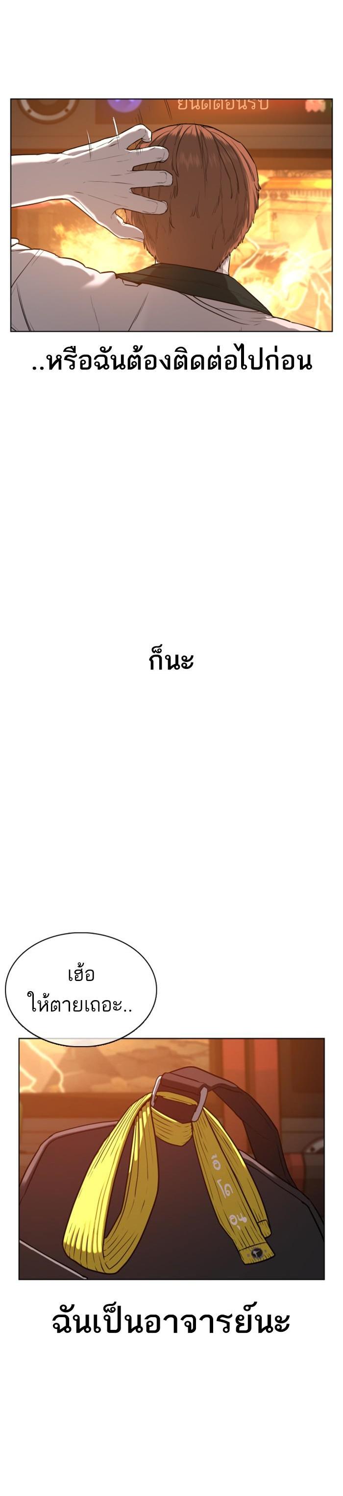 How to Fight นักสู้ทูปเบอร์ Chap 59 - Next Chap 60