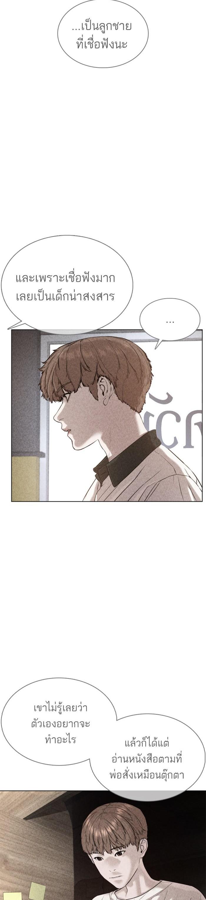 How to Fight นักสู้ทูปเบอร์ Chap 59 - Next Chap 60