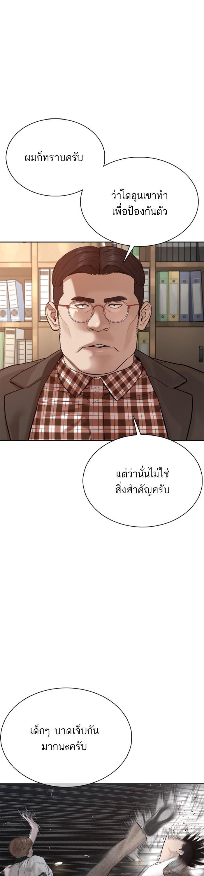 How to Fight นักสู้ทูปเบอร์ Chap 59 - Next Chap 60
