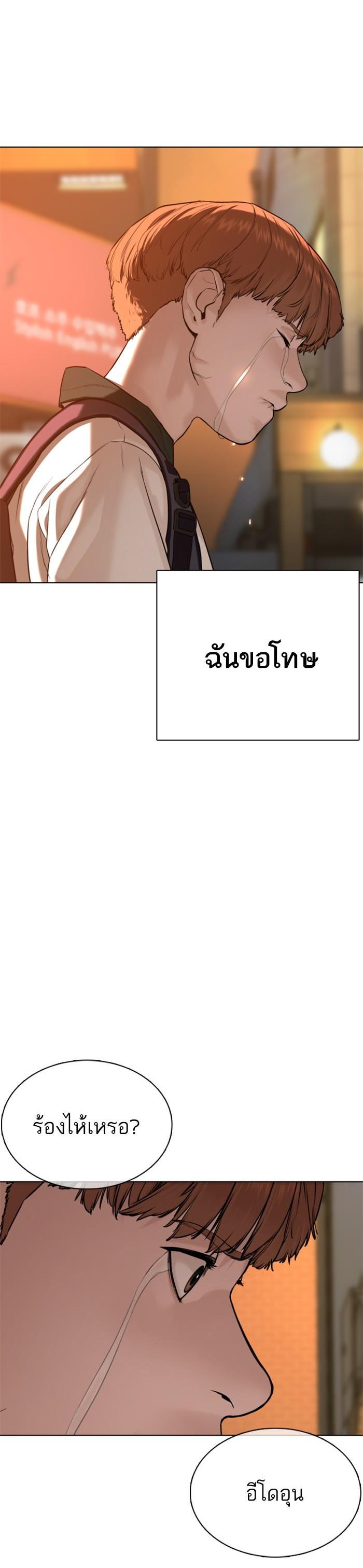 How to Fight นักสู้ทูปเบอร์ Chap 59 - Next Chap 60