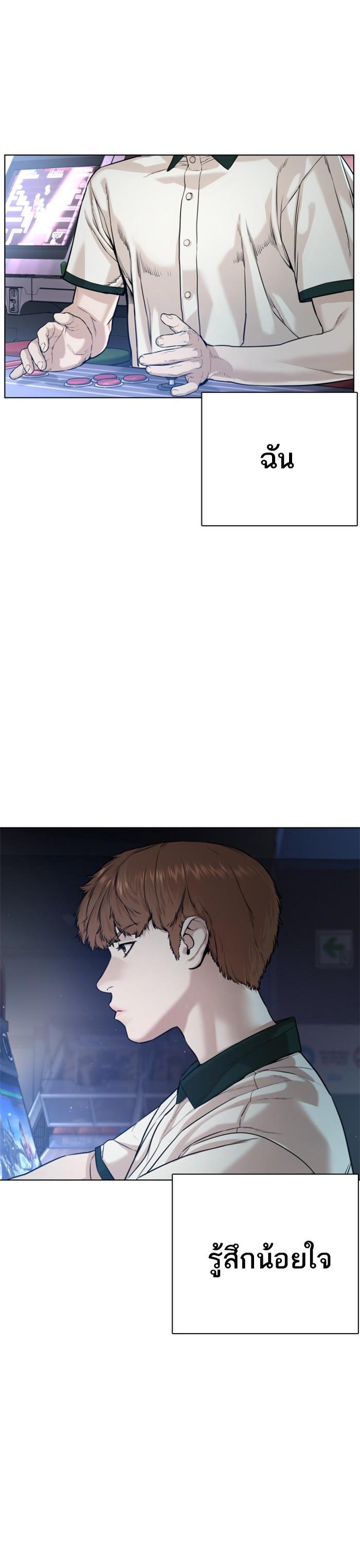 How to Fight นักสู้ทูปเบอร์ Chap 59 - Next Chap 60