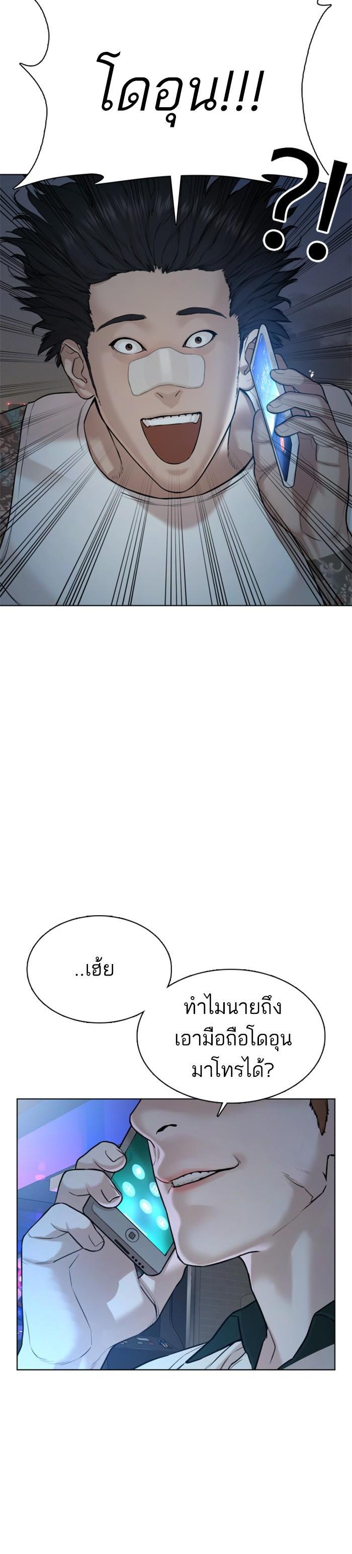 How to Fight นักสู้ทูปเบอร์ Chap 59 - Next Chap 60