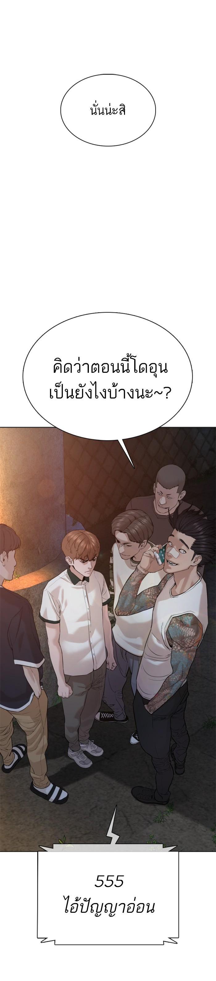 How to Fight นักสู้ทูปเบอร์ Chap 59 - Next Chap 60
