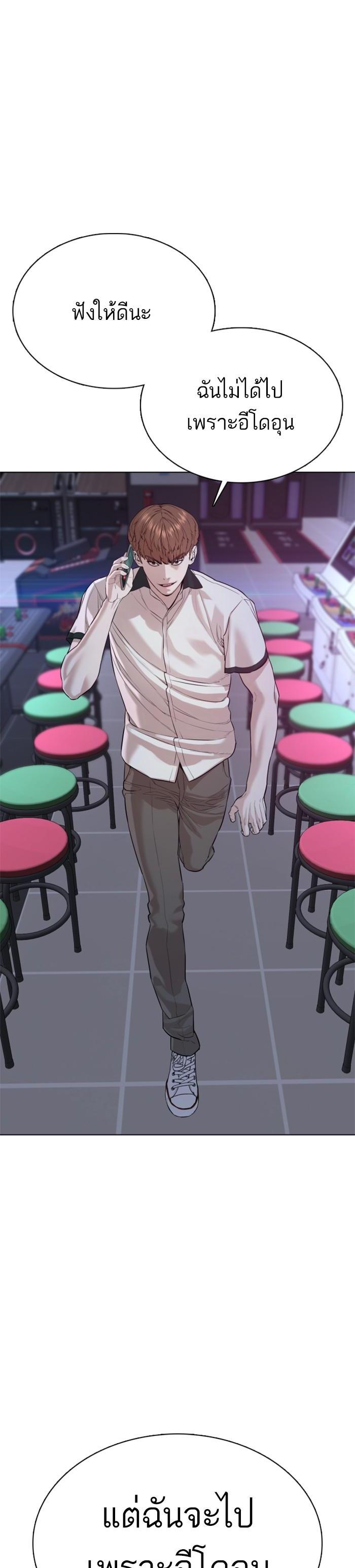 How to Fight นักสู้ทูปเบอร์ Chap 59 - Next Chap 60