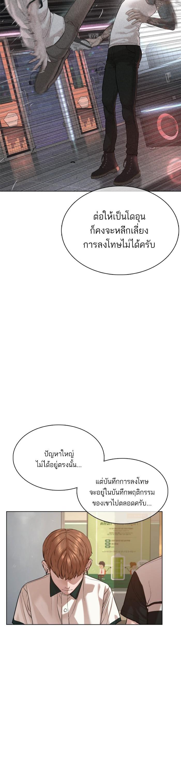 How to Fight นักสู้ทูปเบอร์ Chap 59 - Next Chap 60