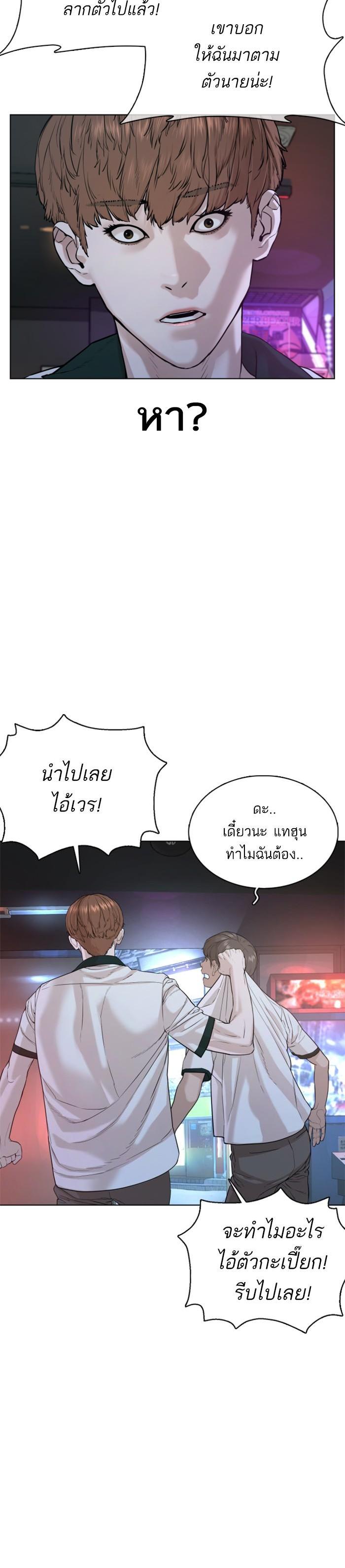 How to Fight นักสู้ทูปเบอร์ Chap 59 - Next Chap 60