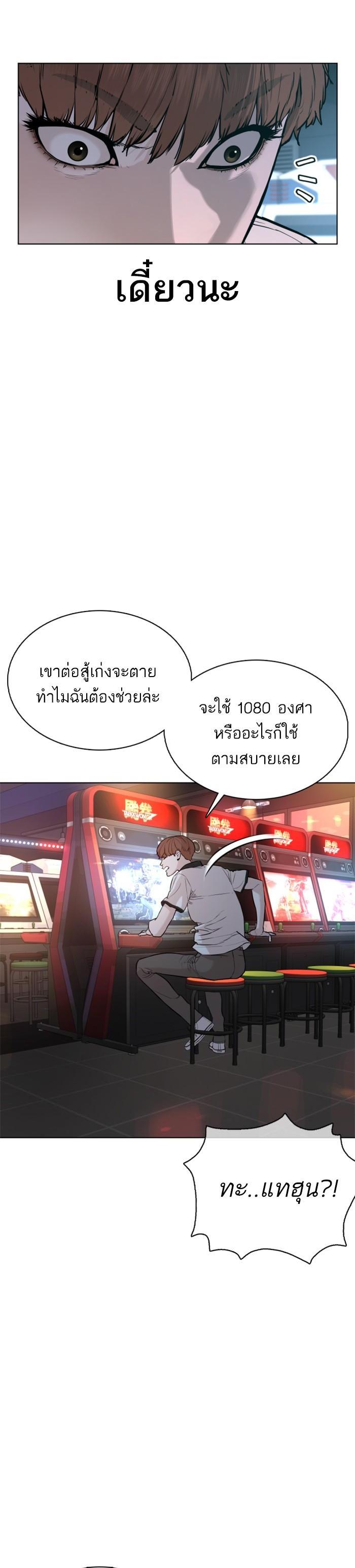 How to Fight นักสู้ทูปเบอร์ Chap 59 - Next Chap 60