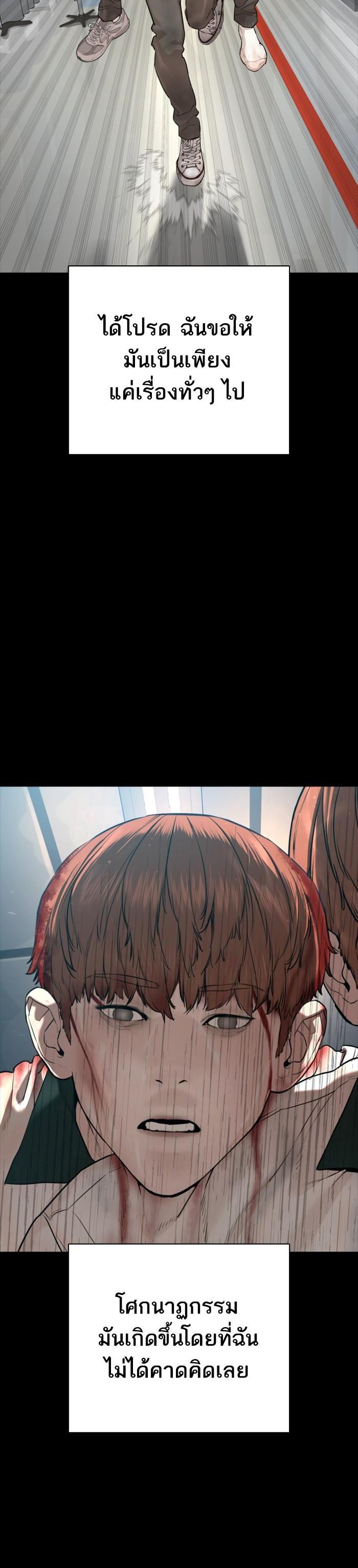 How to Fight นักสู้ทูปเบอร์ Chap 59 - Next Chap 60