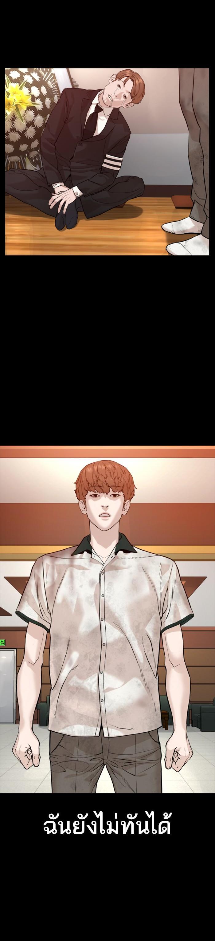 How to Fight นักสู้ทูปเบอร์ Chap 59 - Next Chap 60