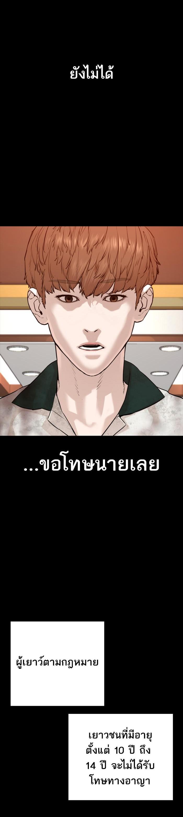 How to Fight นักสู้ทูปเบอร์ Chap 59 - Next Chap 60