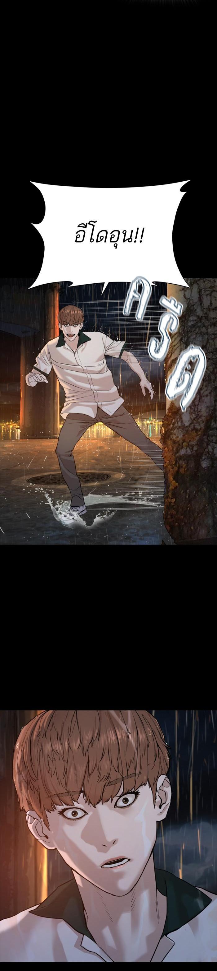 How to Fight นักสู้ทูปเบอร์ Chap 59 - Next Chap 60