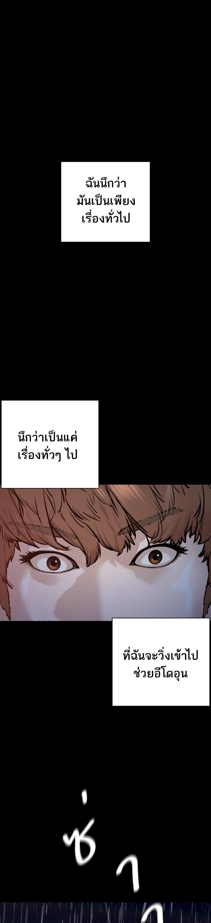 How to Fight นักสู้ทูปเบอร์ Chap 59 - Next Chap 60