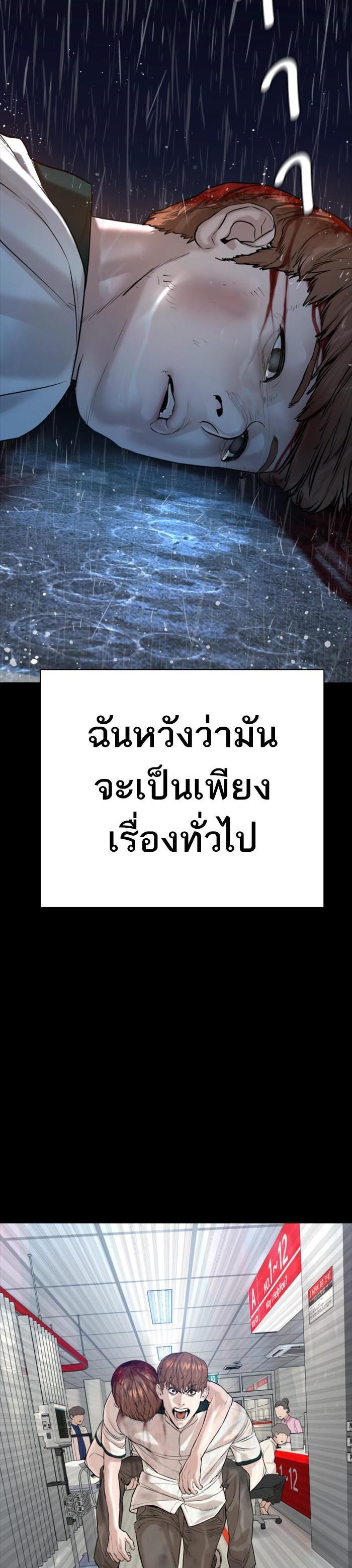 How to Fight นักสู้ทูปเบอร์ Chap 59 - Next Chap 60