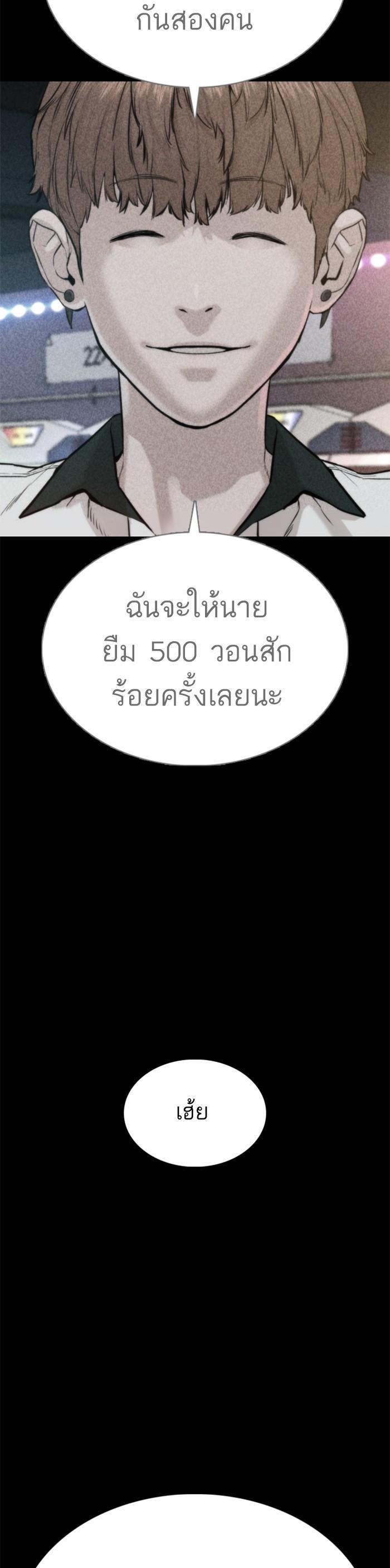 How to Fight นักสู้ทูปเบอร์ Chap 59 - Next Chap 60