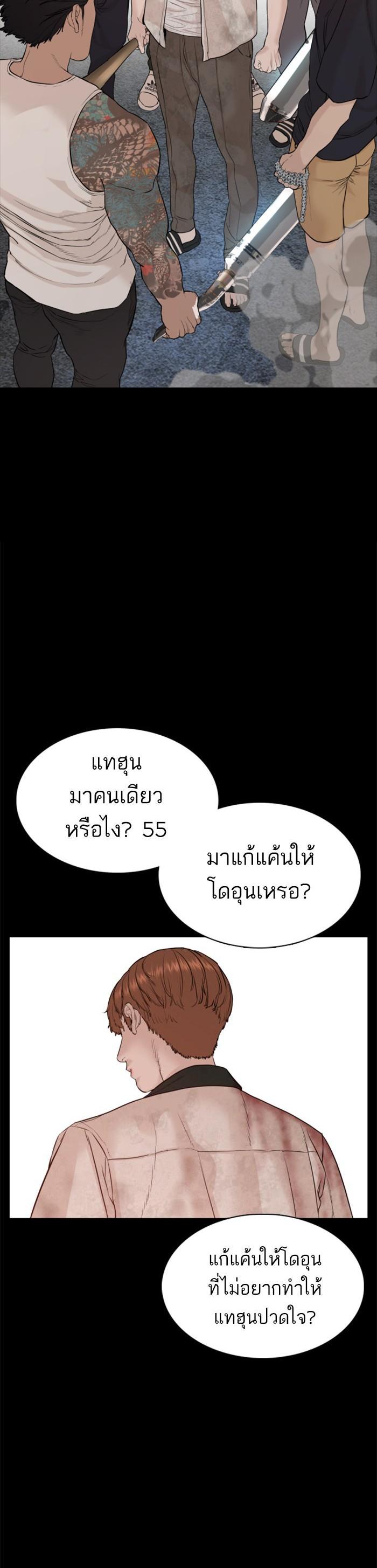 How to Fight นักสู้ทูปเบอร์ Chap 59 - Next Chap 60