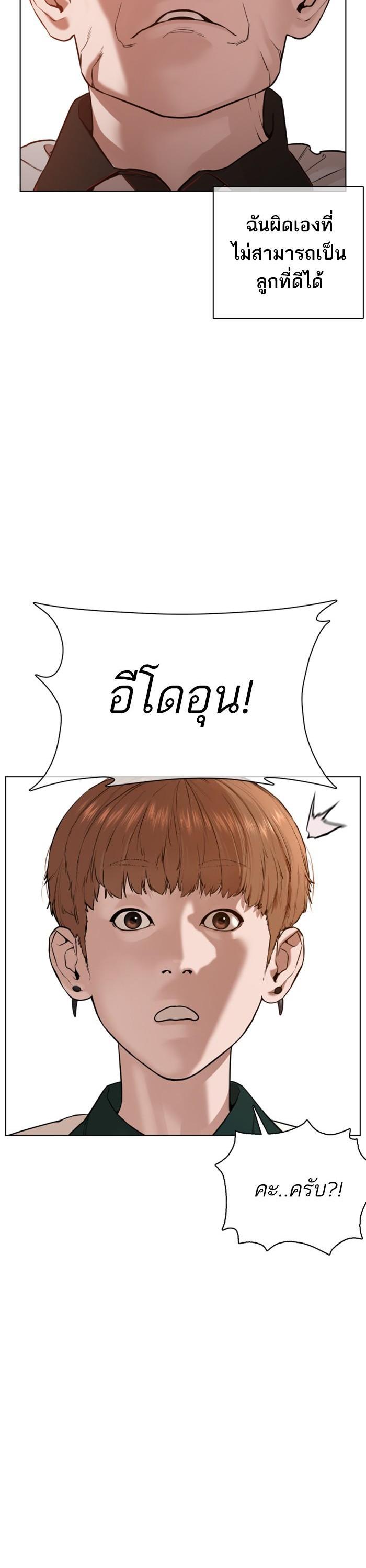 How to Fight นักสู้ทูปเบอร์ Chap 59 - Next Chap 60