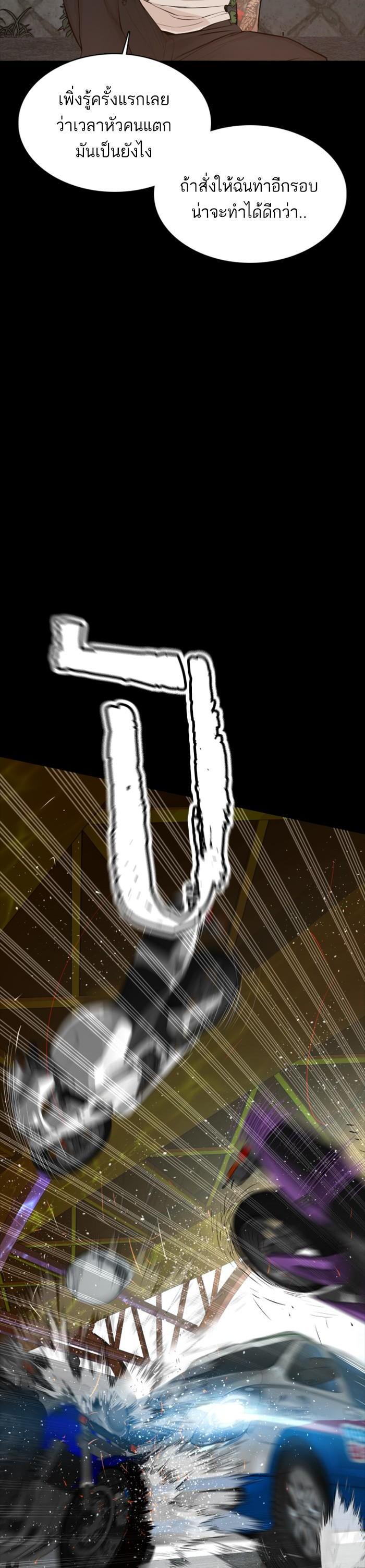 How to Fight นักสู้ทูปเบอร์ Chap 59 - Next Chap 60