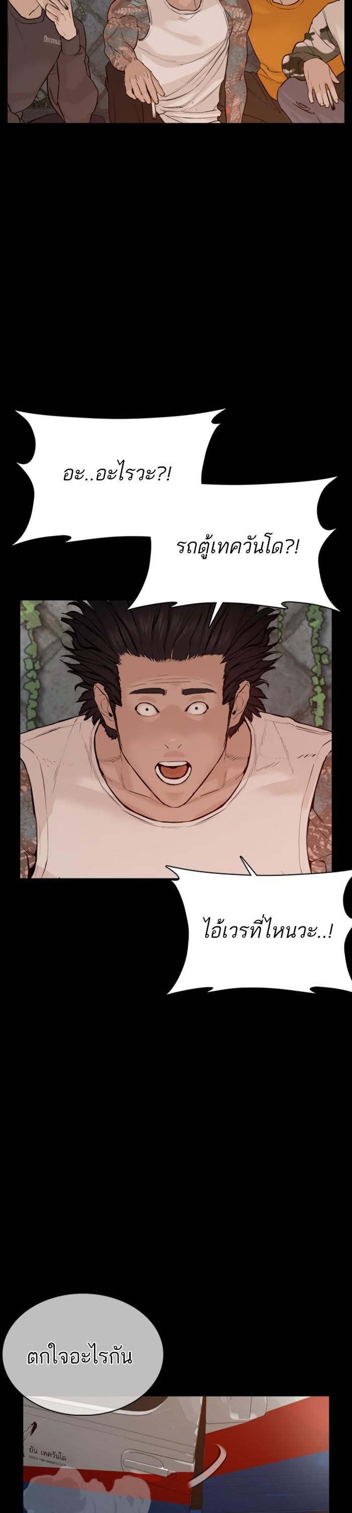 How to Fight นักสู้ทูปเบอร์ Chap 59 - Next Chap 60