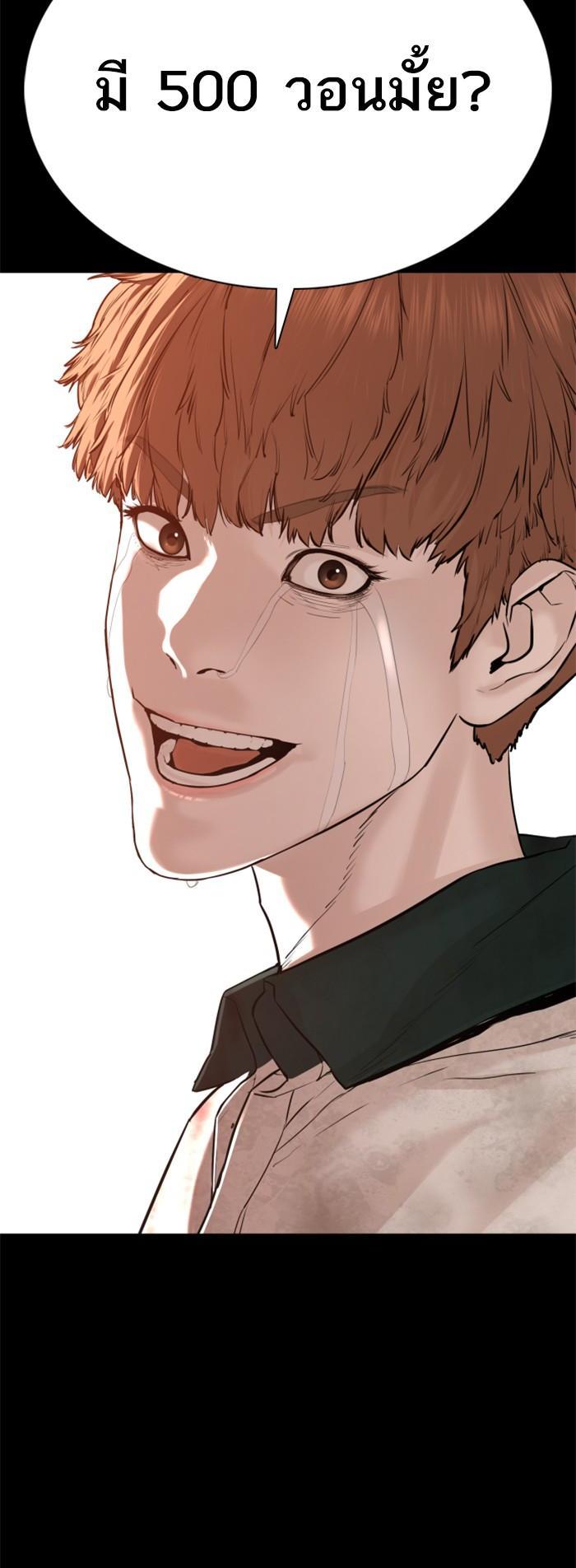 How to Fight นักสู้ทูปเบอร์ Chap 59 - Next Chap 60