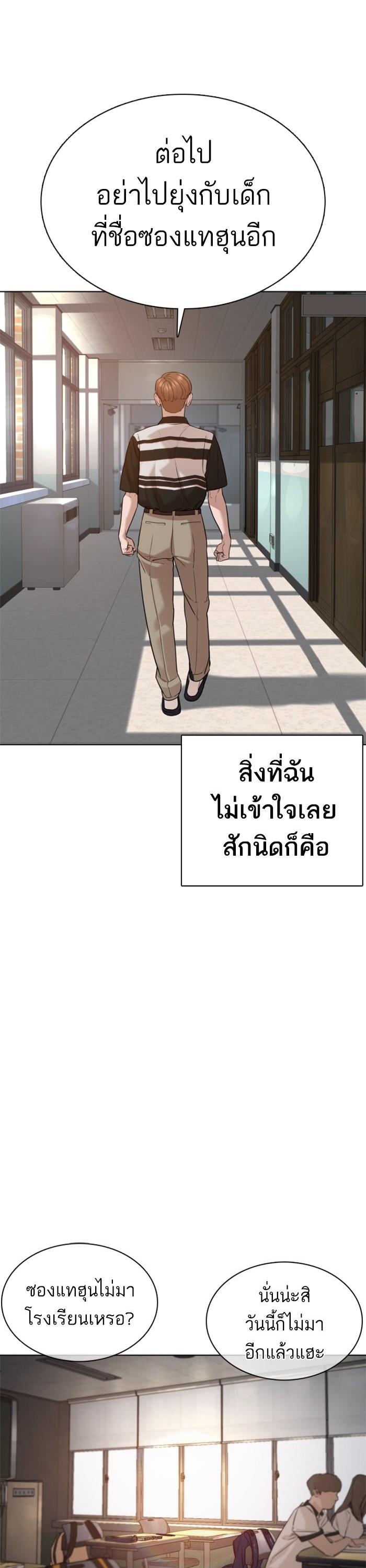 How to Fight นักสู้ทูปเบอร์ Chap 59 - Next Chap 60