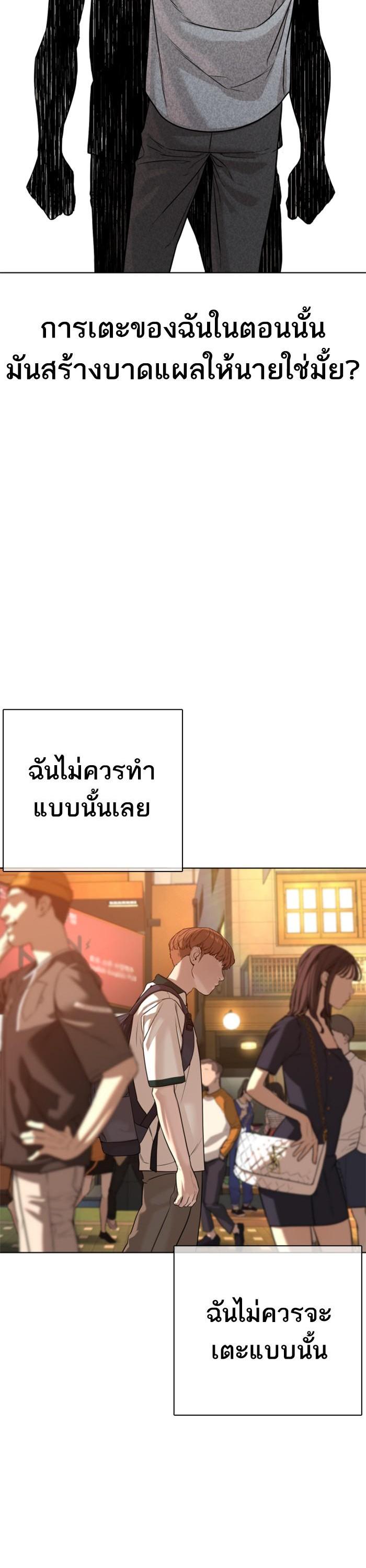 How to Fight นักสู้ทูปเบอร์ Chap 59 - Next Chap 60