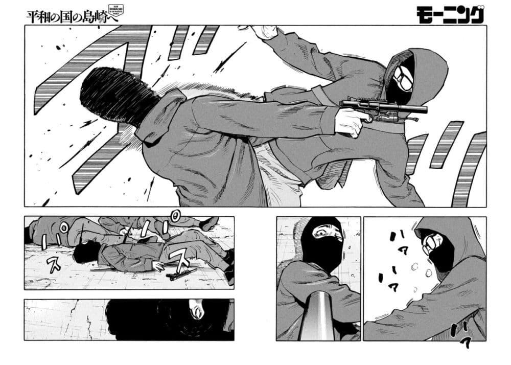 Heiwa no Kuni no Shimazaki e Chap 29 - Next Chap 30