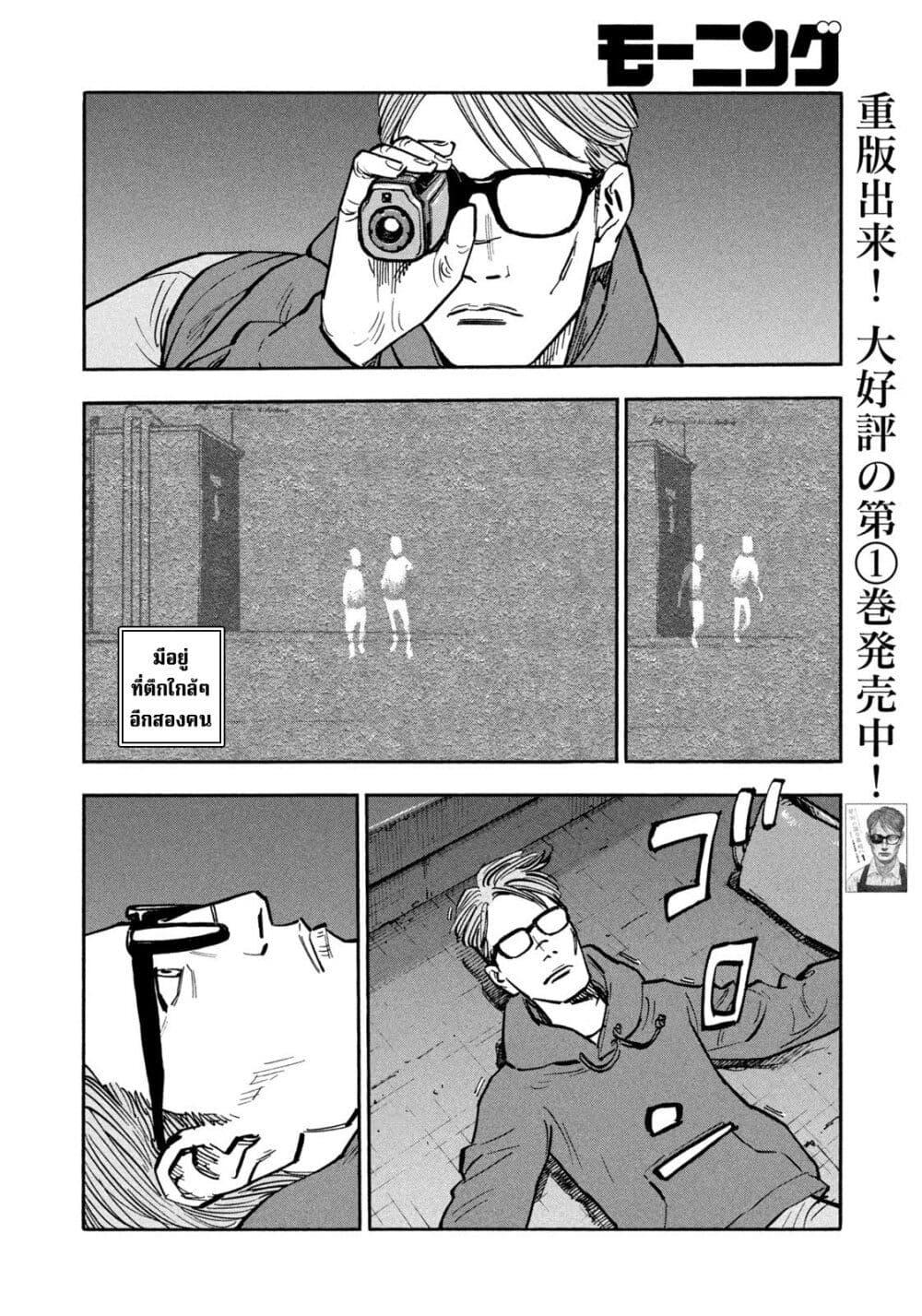 Heiwa no Kuni no Shimazaki e Chap 29 - Next Chap 30