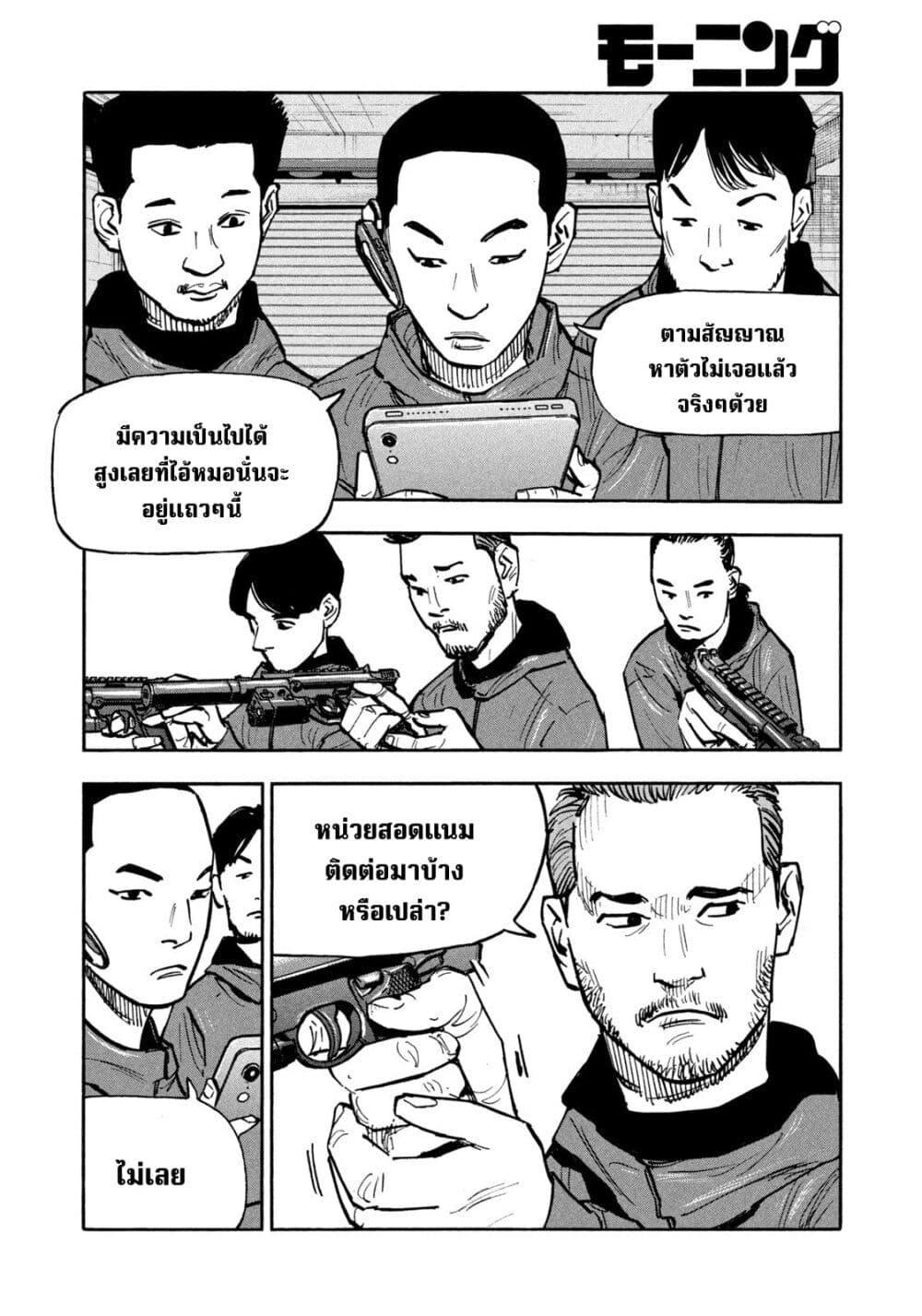 Heiwa no Kuni no Shimazaki e Chap 29 - Next Chap 30