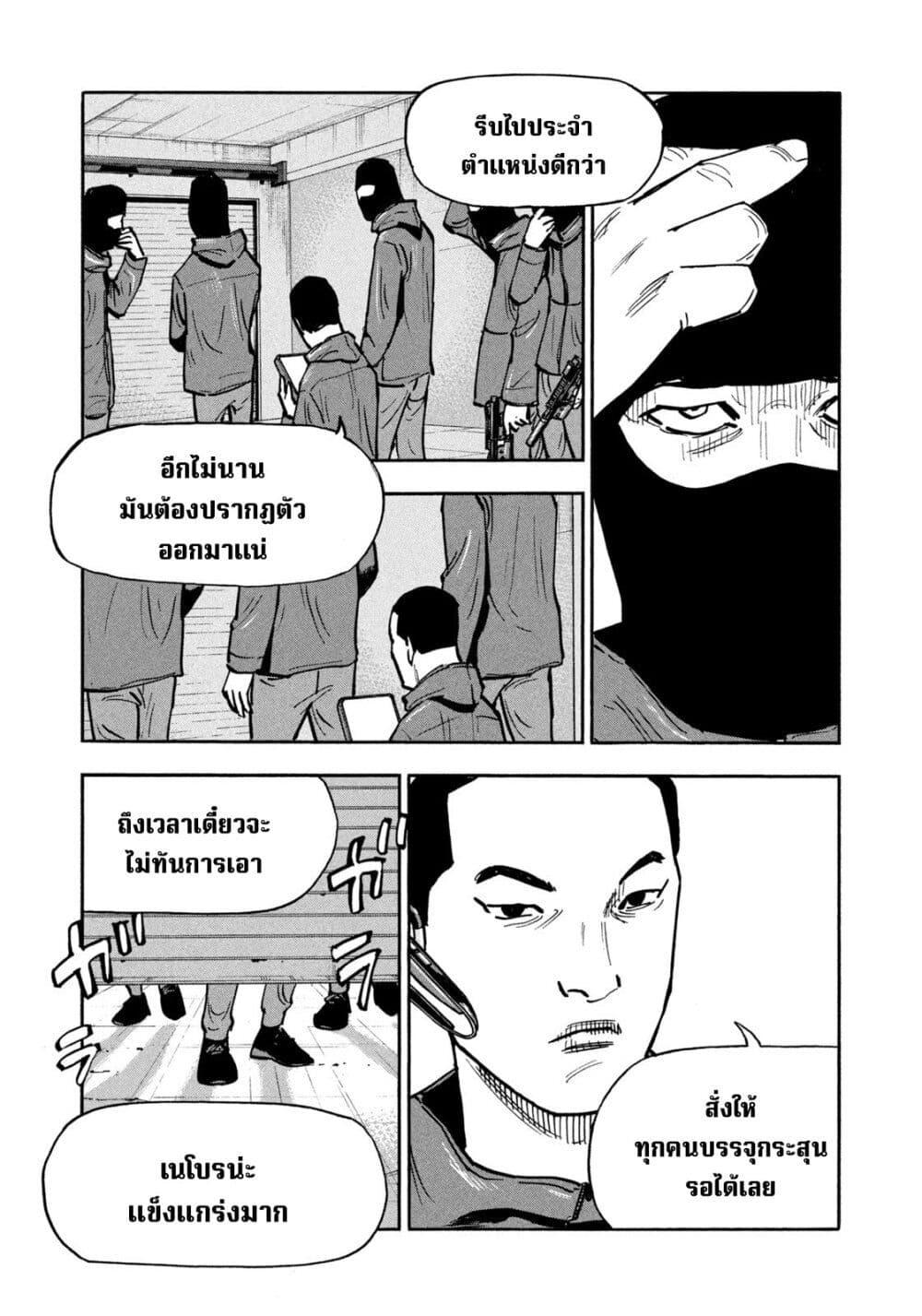 Heiwa no Kuni no Shimazaki e Chap 29 - Next Chap 30