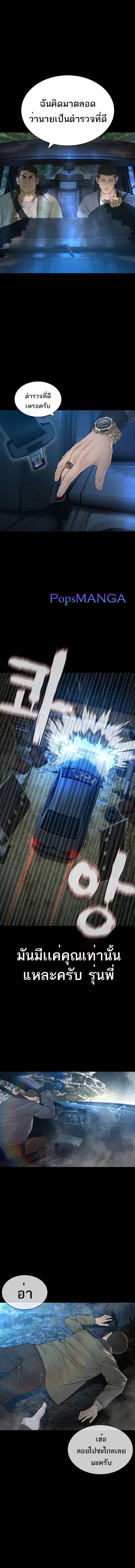 How to Fight นักสู้ทูปเบอร์ Chap 135 - Next Chap 136