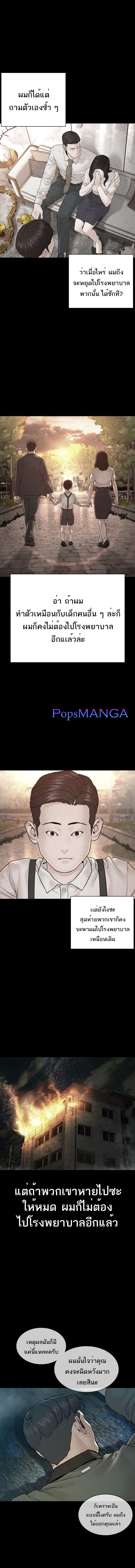 How to Fight นักสู้ทูปเบอร์ Chap 135 - Next Chap 136