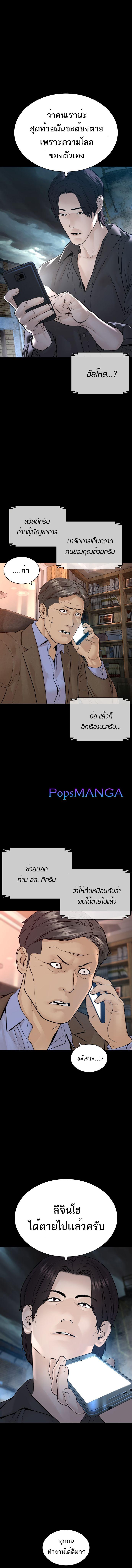 How to Fight นักสู้ทูปเบอร์ Chap 135 - Next Chap 136