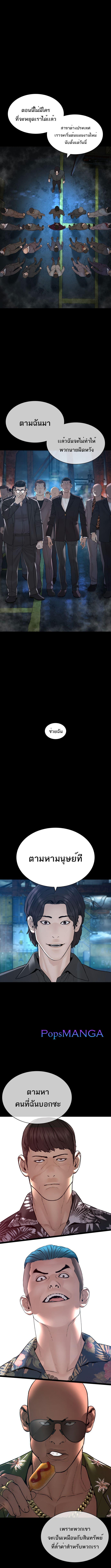 How to Fight นักสู้ทูปเบอร์ Chap 135 - Next Chap 136